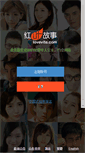 Mobile Screenshot of lovevite.com